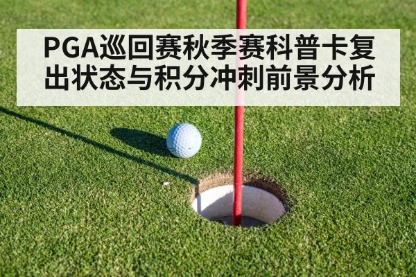 golf putting green