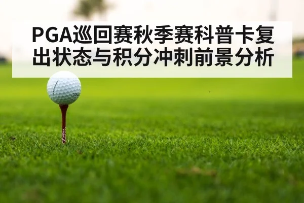 golf tournament leaderboard